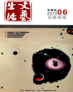 《文藝生活》