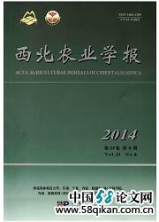 西北農業學報