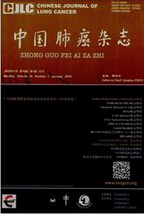 中國肺癌雜志