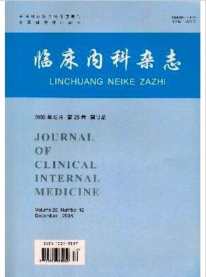 臨床內科