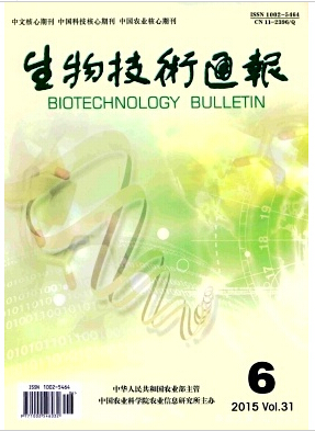 生物技術(shù)通報