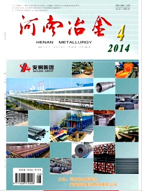 河南冶金