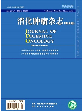 消化腫瘤
