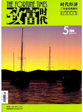 致富時代