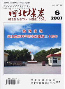河北煤炭