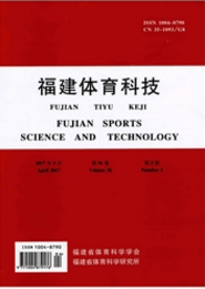 福建體育科技