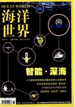 海洋世界
