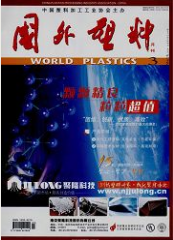 國外塑料