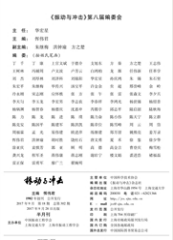振動與沖擊