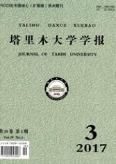 塔里木大學學報