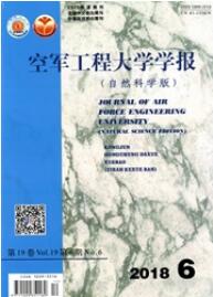 空軍工程大學(xué)學(xué)報：自然科學(xué)版
