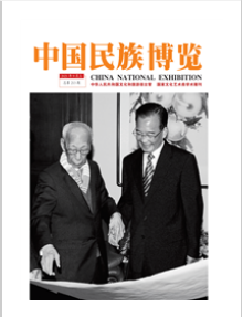 中國(guó)民族博覽