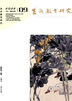 美術教育研究