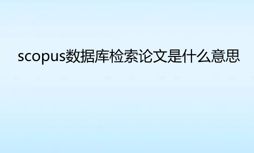 scopus(sh)(j)(k)zՓʲô˼