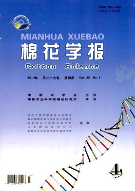 棉花學報