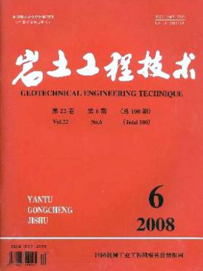 巖土工程技術(shù)