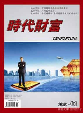 時代財富