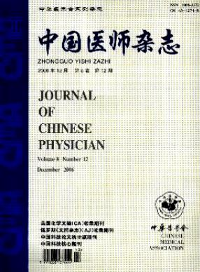 中國醫(yī)師進修