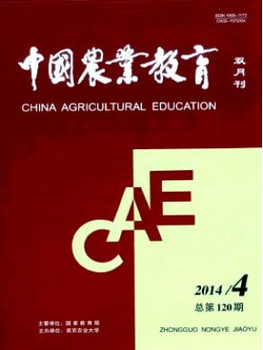 中國農業教育