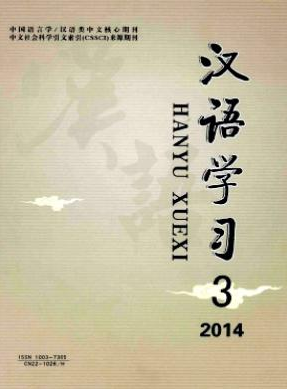 漢語學(xué)習(xí)