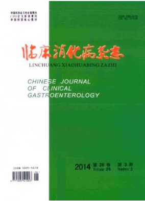 臨床消化病