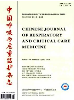 中國呼吸與危重監護