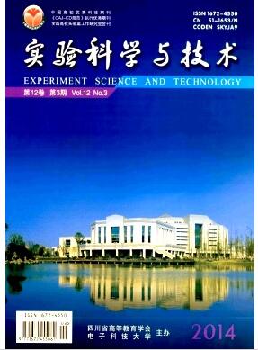 實驗科學與技術