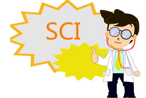 sci論文在科研學術界的地位