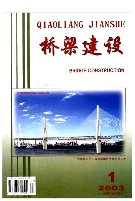 橋梁建設