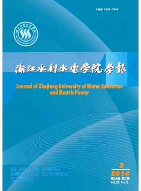 浙江水利水電學院學報