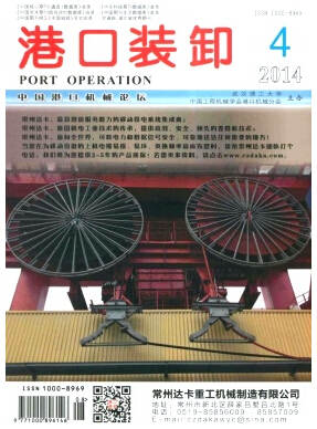 港口裝卸