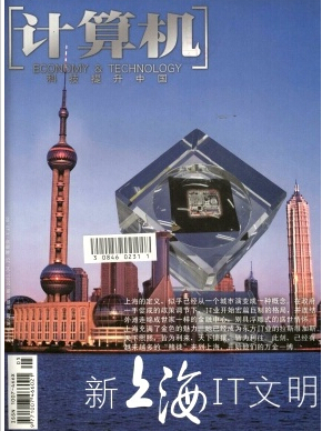 計算機周刊