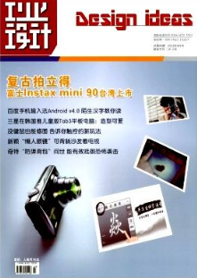 工業設計