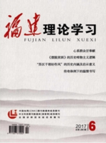 福建理論學(xué)習(xí)