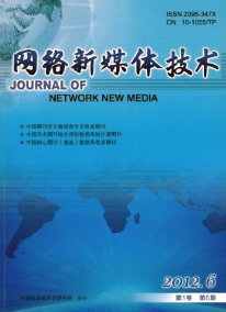 網(wǎng)絡(luò)新媒體技術(shù)