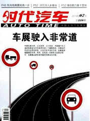 時代汽車