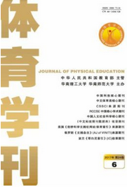體育學刊