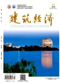 建筑經(jīng)濟(jì)