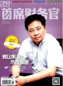財務(wù)管理論文投稿