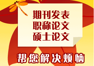 論文發表流程