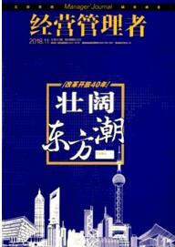 經營管理者