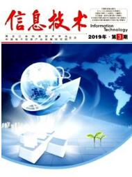 信息技術