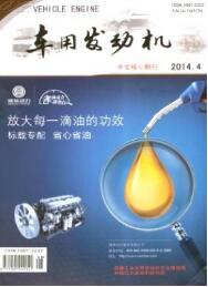 汽車發動機論文