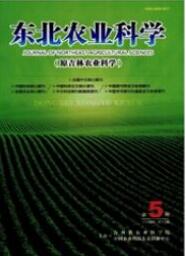 農業科學論文發表