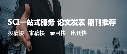 sci論文修改