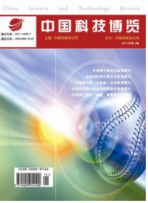 中國(guó)科技博覽