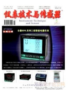 儀表技術與傳感器