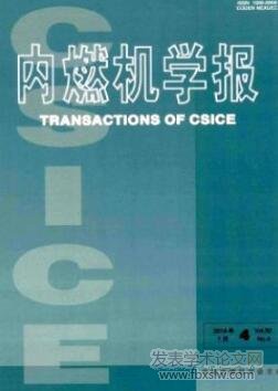 內燃機學報