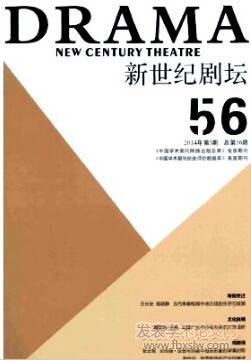 新世紀劇壇