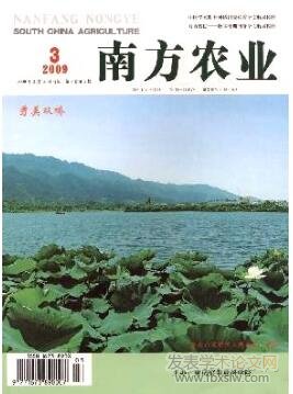 南方農(nóng)業(yè)